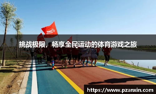 YY易游体育
